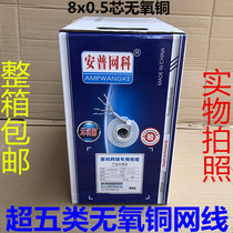 Pure copper ultra-five oxygen-free copper network cable high-speed home broadband network cable monitoring poe twisted pair 8-core 300 meters