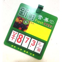 Supermarket double-sided fruit price tag brand vegetable fresh shop chilled aquatic products price tag fruit and vegetable flip