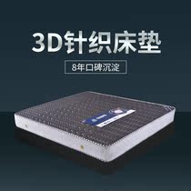 Healthy and environmentally friendly 3D knitted mattress Simmons double washable breathable mattress 1 51 8 meters tatami brown mat