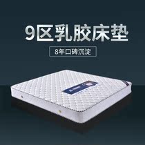 9-zone latex mattress 22 cm cm thick mattress comfortable and breathable exquisite imported fabric