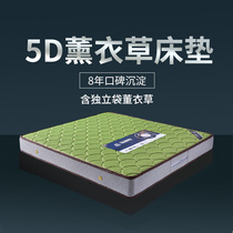 5D lavender mattress independent spring mattress soft and hard moderate comfortable fabric 1 8m1 5 meters soft and hard dual-use