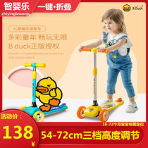 B duck little yellow duck childrens scooter Music 2-6 year old baby foldable three-wheeled flash pedal scooter