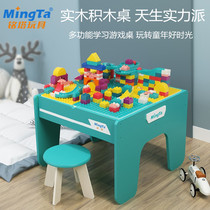 Mingta solid wood building block table children 2-8 years old early education puzzle multifunctional large particle slide assembly toy table
