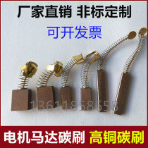 Servo motor spring carbon brush J164 high copper motor carbon brush 3*5 4*8 5*6 6*7*11 18 20MM