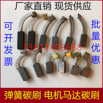 Imported motor carbon brush Servo Motor Motor Motor carbon brush spring brush 5*6*10 5*6*15 5*5 5*6*20