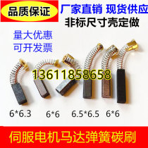Servo Motor carbon brush motor spring brush 6*6 3*15 6*6*15 6*6*20 6 5*6 5