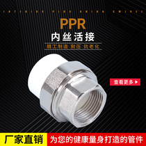 4 point 6 point 20ppr25 inner wire outer wire copper live connection inner tooth iron live joint PPR water pipe pipe fittings fittings fittings