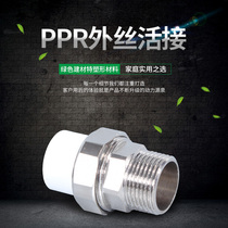 4 Min 20 6 Min 25PPR Outer Wire Copper Warm Water Pipe Hot Melt PPR Water Pipe Fitting Joint