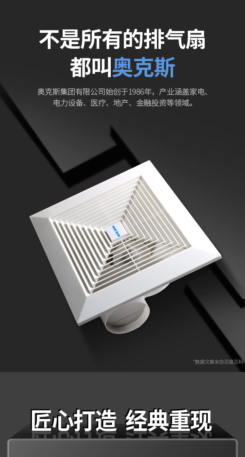 奥克斯换气扇集成吊顶卫生间排风扇12寸风机吸顶式天花管道排气扇