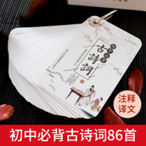 Junior high school mathematics physics and chemistry formulas mathematics chemistry physics memory must memorize ancient poems cards classical Chinese recite summary