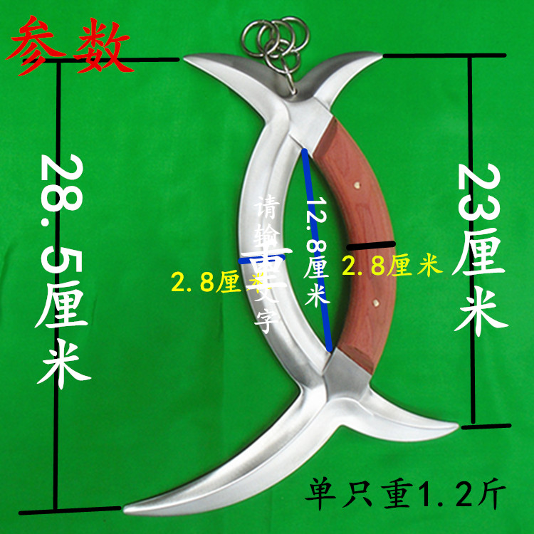 汉龙正品鸳鸯钺武术不锈钢八卦子午钺冷兵器器械双面刃未开刃