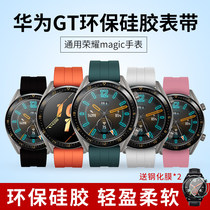 huawei Huawei watch2 pro watchband GT glory dreamMagic sports silicone replacement wrist watch strap