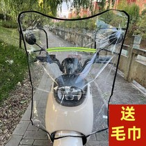 Small electric vehicle head without windshield open air defense New National Standard battery front windshield front strap car basket