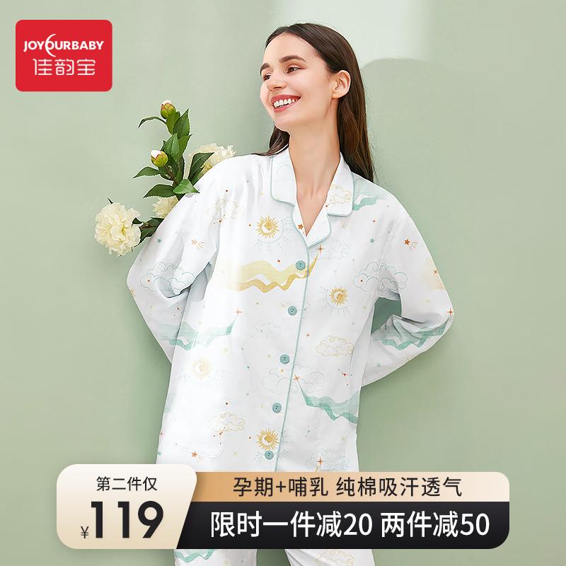 Jia Yun Bao Confinement Dress Pregnant Women Pajamas Summer Thin Postpartum Home Wear Two Spring and Autumn Cotton Gauze Nursing Clothes