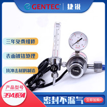 Jie Rui 394C-25L-36394c-25L-110 394C-25L-220 electric heating carbon dioxide Reducer