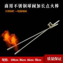 Ignition rod commercial stainless steel copper valve ignition stove gas large pot stove seafood steam cabinet extended ignition accessories