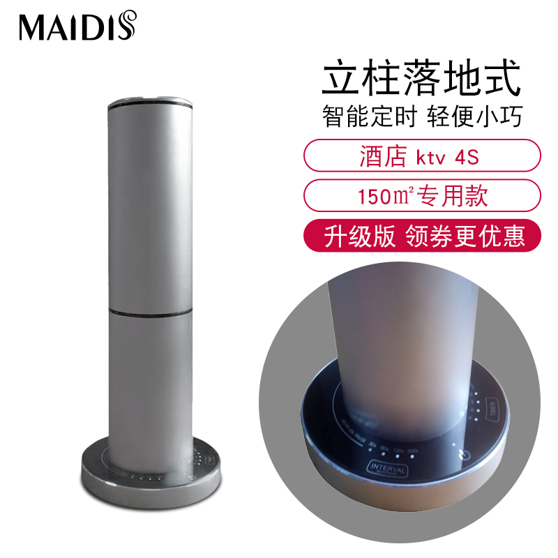 hotel lobby fragrance machine bar aromatherapy machine essential oil diffuser column perfumer automatic timing sprayer