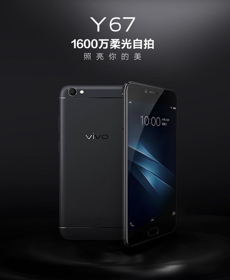 12期免息◆vivo y67全网通手机vivoy67 x7 vivox9s手机正品x9 x9s