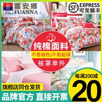Fuana single piece quilt cover special price single quilt cover 1 5 m 1 8m bed pure cotton full cotton double 200x230X229