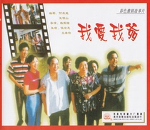 Classic opera CD-ROM disc Modern opera genuine Henan Yu Opera Comedy feature film I Love My Father 2-disc VCD
