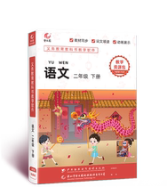 Zhiyuan Department editors teaching version of primary school Chinese teaching resource pack Second grade second book synchronous teaching software CD-ROM
