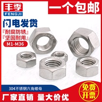 304 201 316 Stainless Steel Hexagon Nut Bolt Screw Cap Daquan M1 6-M3M4M5M6-M36