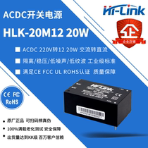 New 20M12acdc isolated regulated switching power supply module 20W 220V to 5V 12v 9v 24v low ripple