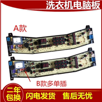 Rongshida washing machine computer board RB50-203GF motherboard RB55-203GF original program control circuit board