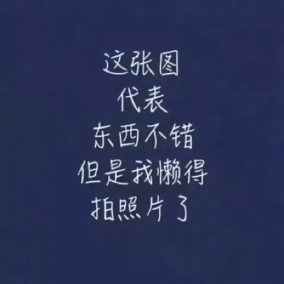 网购了这么多年，这是我第一次这么认真的对待。我怀着忐忑的心情拿着手机盯着屏幕，迟迟不敢下手。我怕我一旦说出来，老板会觉得我在拍马屁，东西真是太有魅力了，走在大街上回头率超多啊。嘻嘻！开始我原以为质量是一般般的，想不到拿到手上后的感觉就是不一样，当初的凝虑没有了，真是太开心了！在这店里购物就是一种享受，很值得购买....哈哈！又一次淘到好东西了...好评,绝对的好评!下次再来，介绍倾情的同事朋友来购买，希望老板能便宜一点。