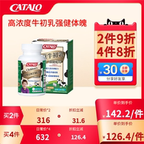 CATALO Home Way Australia imports Childrens cow colostrum Baby immunoglobulin chewable tablets 60 packets of tax