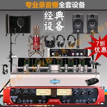 Studio equipment set Professional small eloquence training Personal home studio recording equipment