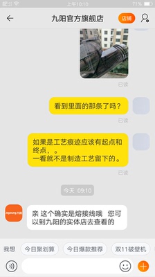 调查心得九阳面条机怎么样,九阳面条机好不好呢,用后反馈