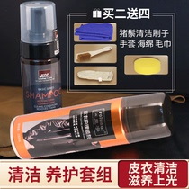 Leather Care spray Black leather upkeep Oil Spray leather jacket Upper light Sheep Oil Leather Coat Cleaning Agents