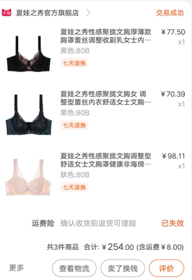 全程自己购物满300-100折扣下来还是比较划算的，他们家活动还是经常有的，有时候聚划算一件将近200的内衣差不多100出头就能买到。