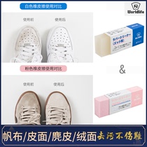 Shoe polish white shoes Suede suede shoes Canvas sneakers cleaning eraser decontamination shoe polish white artifact