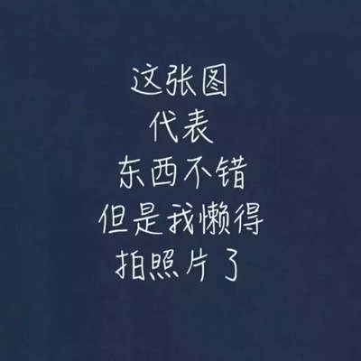 同款买了两次,除了裤腰那里质量不大好而外,其他质量都不错,裤腰哪里容易拉丝 同款买了两次,除了裤腰那里质量不大好而外,其他质量都不错,裤腰哪里容易拉丝