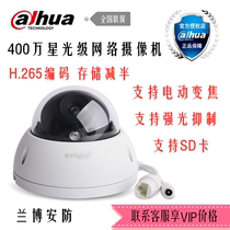 Dahua 4 million Starlight zoom riot hemisphere network camera DH-IPC-HDBW2433R-ZS spot