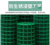 Large chicken farm barbed wire fence Breeding net Household small hole shelf sub-frame greenhouse fence whole grid frame isolation