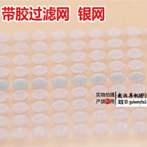 Rubber filter Earphone material Unit Wire Ear shell filter Silver plated mesh dustproof mesh Steel mesh
