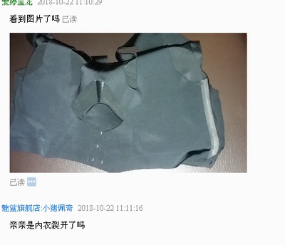 我就来YJ的时候穿几天，九月份买的，现在10月份，他们就不管了，他们的解决方案就是再做一次生意，给一张优惠券你下次来用。还说内衣就穿2个月左右就要换了，我穿了一个多月坏掉而已，土豪请随意。  衣服太贵，质量还太差，还不售后，买的人看看评价再买吧，这确实是不合格产品。