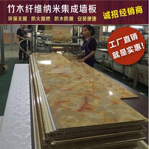 Factory direct sales of bamboo and wood fiber integrated wall panel ceiling background quick installation wall environmental protection waterproof formaldehyde-free whole house assembly