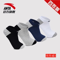 Anta sports socks mens socks four pairs of shipping socks Spring thin sweat-absorbing breathable short tube socks shallow socks cotton socks