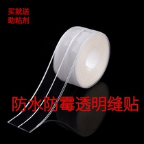 Kitchen moisture-proof and mildew-proof stickers waterproof tape sink water-proof stickers countertop gap filling strips sealing strips beautiful seam stickers