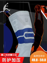 Quasi-knee pads for sports men and women Summer fitness basketball equipment Meniscus running badminton knee protectors