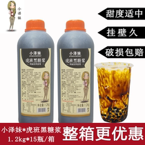 Ozawa Mei Huban black sugar 1 2kg Huban syrup Brown Sugar Pearl Milk Tea commercial edible black syrup