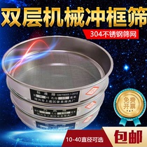 Double-layer punching frame 304 stainless steel mesh standard sample inspection sieve flour sieve sand stone square hole filter Haoquan