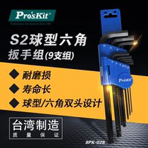 Baogong 8PK-028 9-piece set S2 alloy steel ball type long inner hexagonal wrench set inner hexagonal