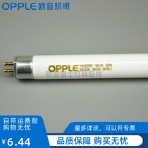 opple op T5 Trichromatic fluorescent lamp YK8 11 14 18 21 24 28W RR RD RL16 G