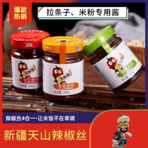 Xinjiang real pepper Aro 240g * 4 bottles of Tianshan snow pepper shredded chili fried rice flour sauce rice noodle sauce rice noodles rice noodles sauce beef