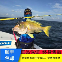 Iku da ECJ I I generation quick pumping iron plate rod single gun handle 300g 400g deep sea boat fishing rod big object Rod